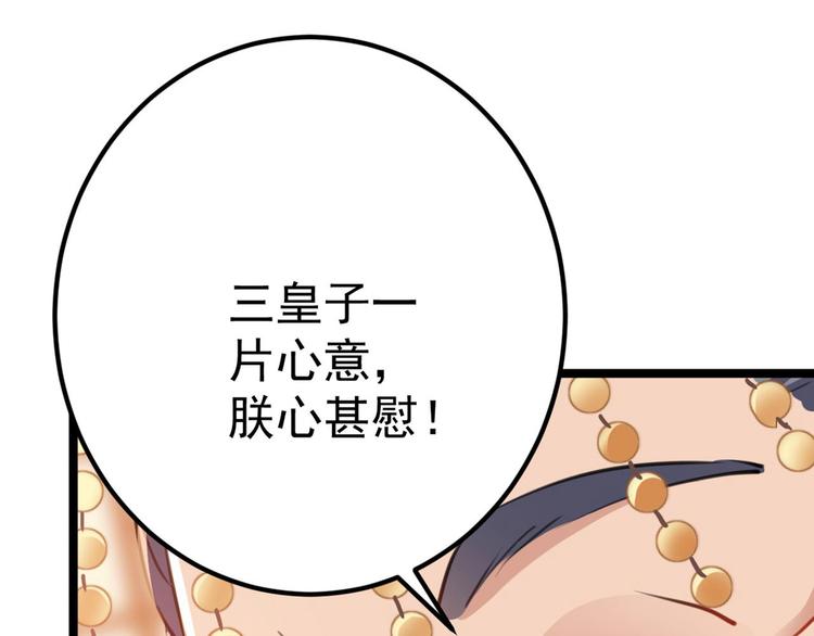 第213话 寻回失散的西厥公主89