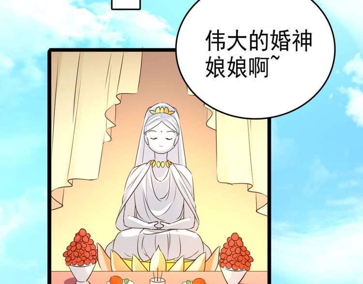 第241话 从天而降的真命天女15
