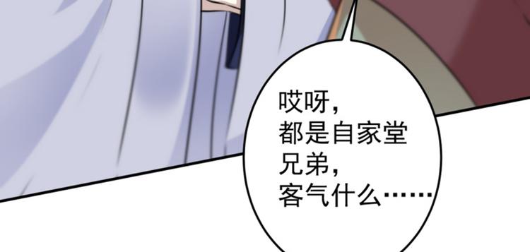 第117话 被太子盯上了？！92