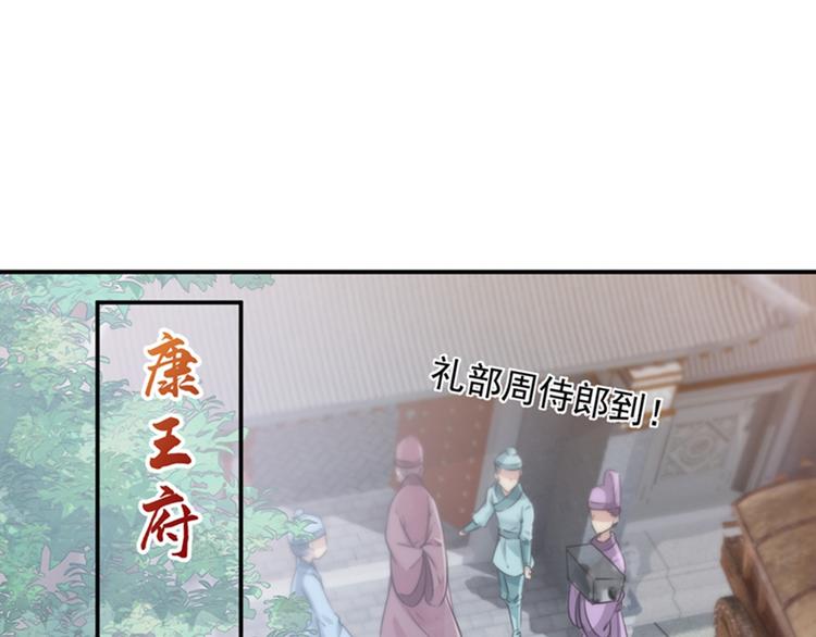 第126话 盛装赴宴91