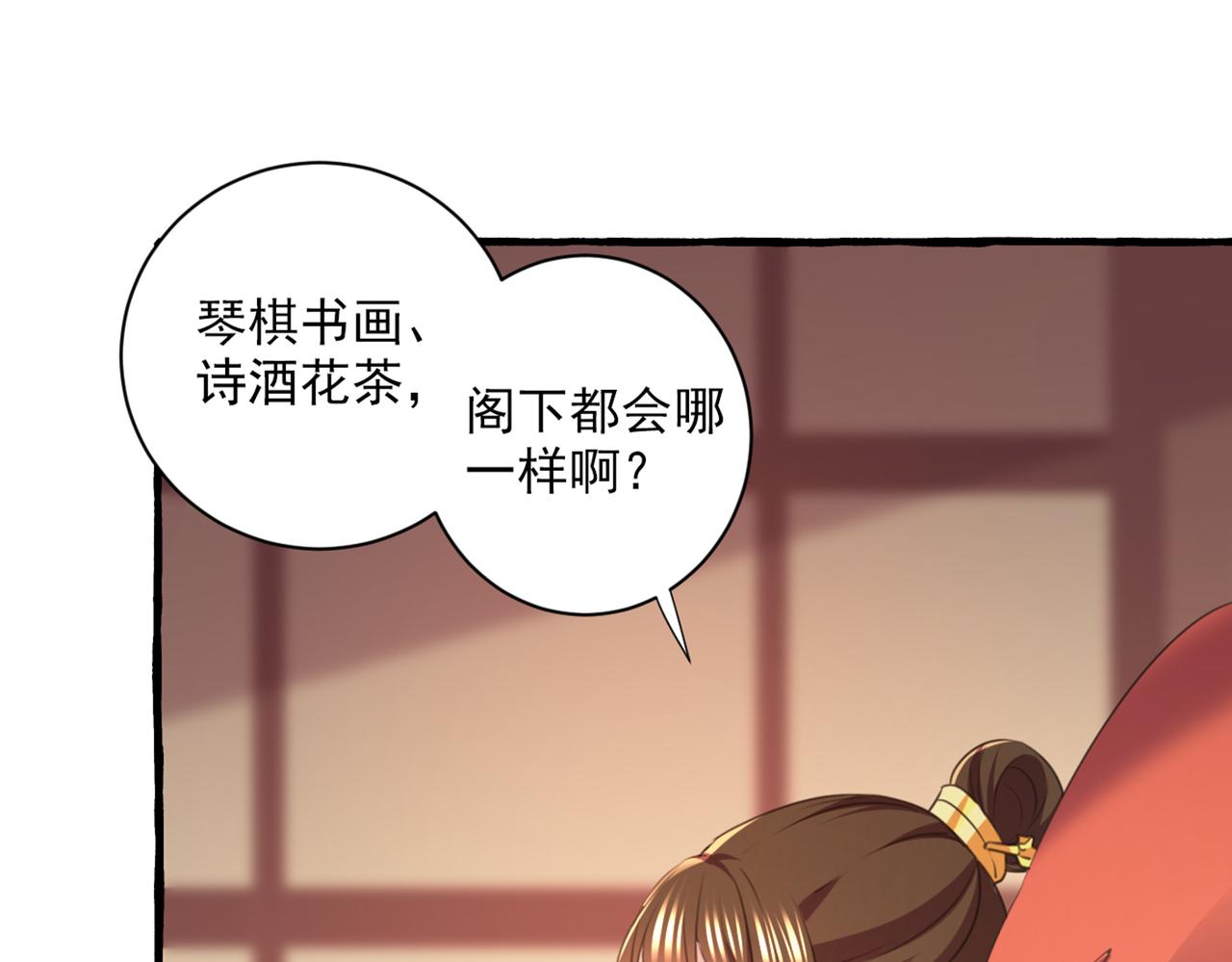 第332话 我答应当太傅22