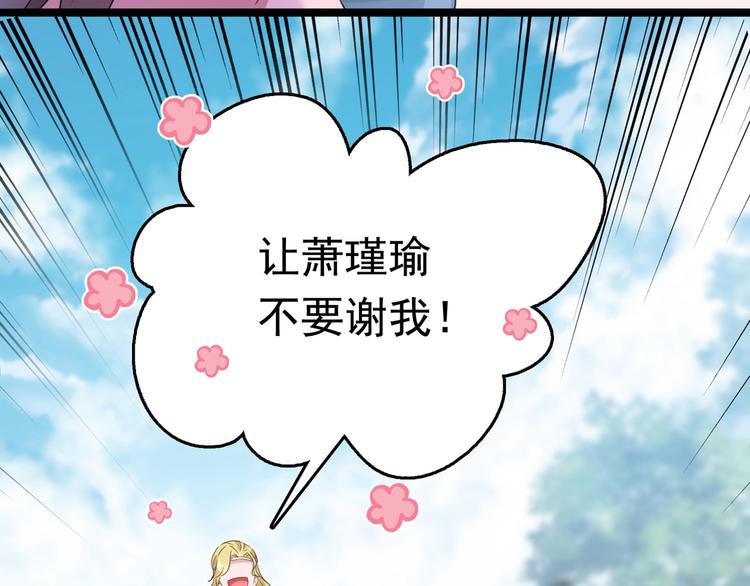 第220话 今日是我的生辰？！32