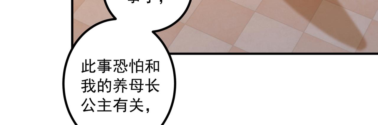 第328话 阿爹，我要回大齐54