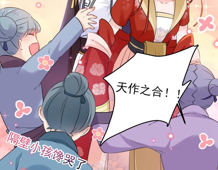 第163话 生个大胖儿子？56
