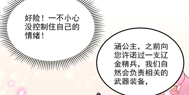 第305话 一鼓作气，今日表白94