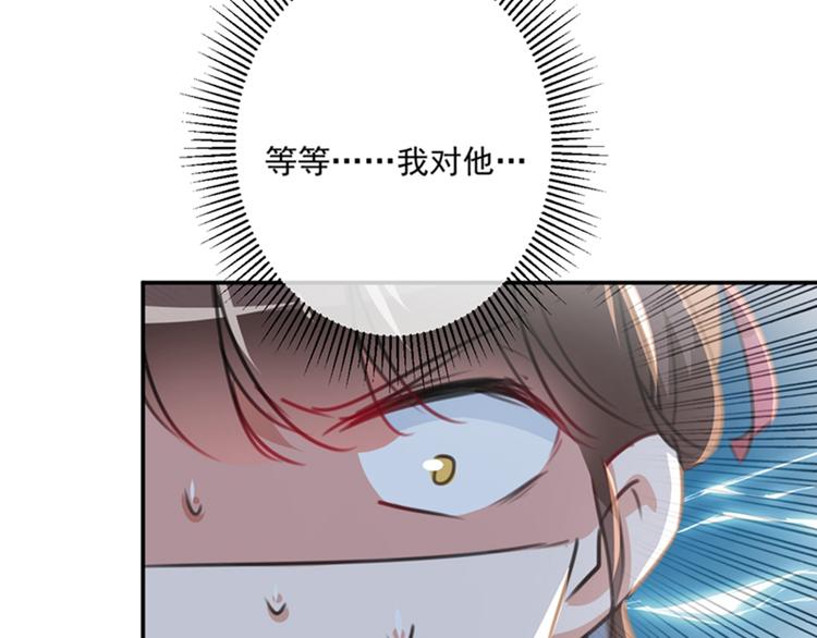 第119话 我才不是他的夫人！43