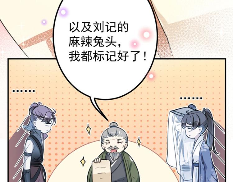 第96话 逗逼易容术60