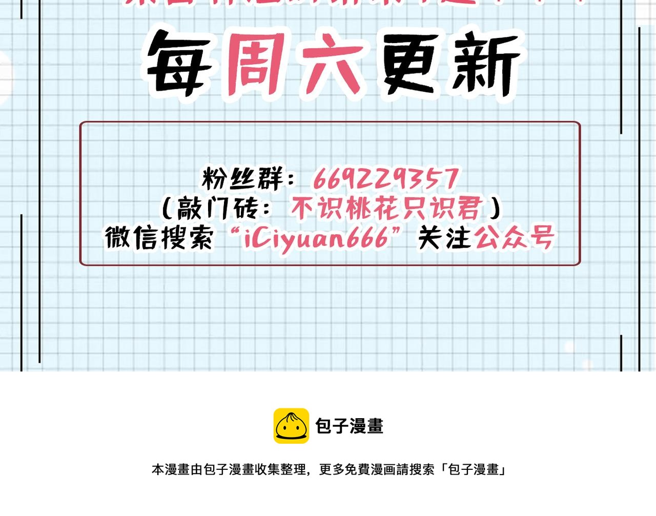 第327话 玉髓怎么会在这里？75