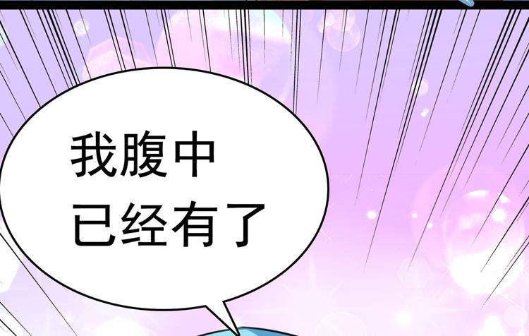 第228话 我有了他的骨肉！13