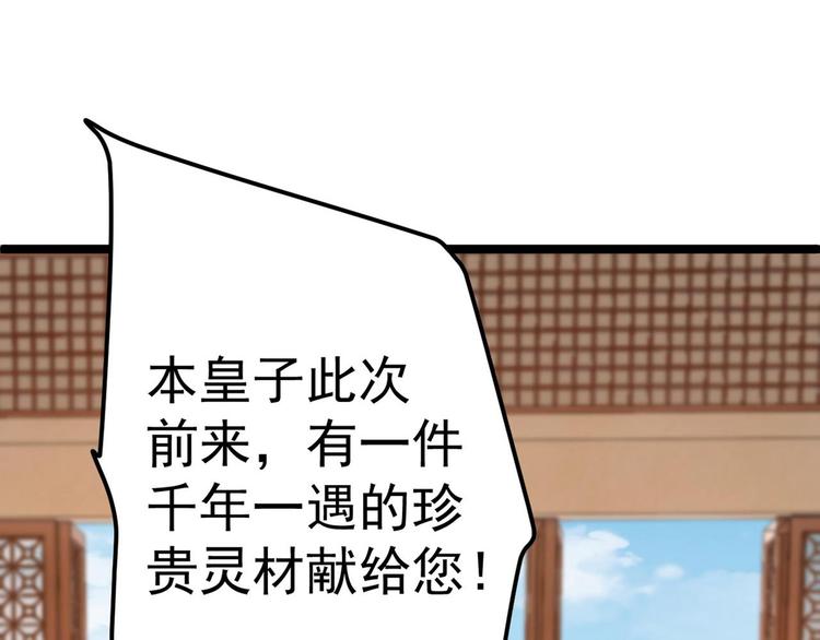 第213话 寻回失散的西厥公主78