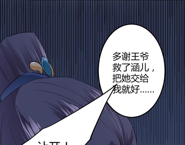 第47话 你，终于来了……78