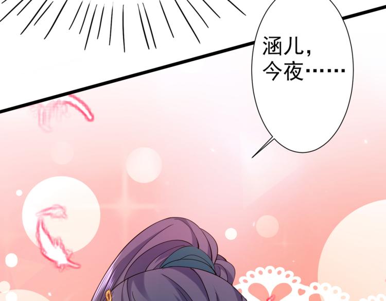第295话 涵儿，你在惹火18