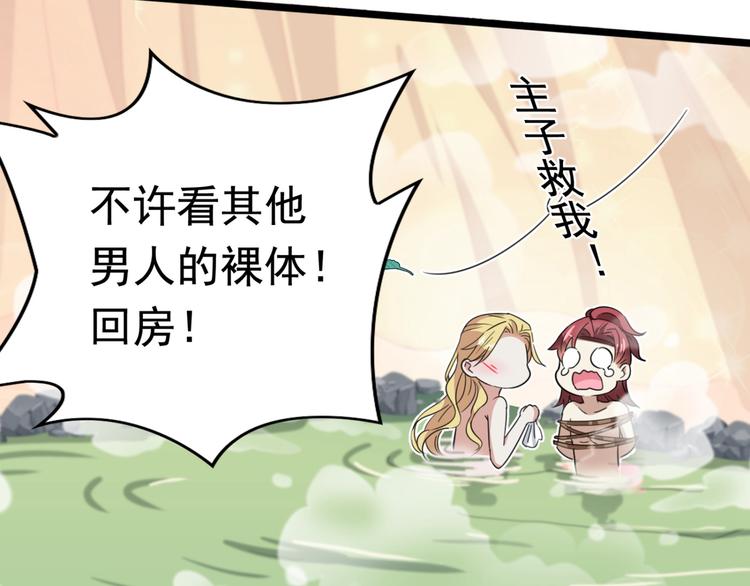 第236话 我是被他强迫的！43