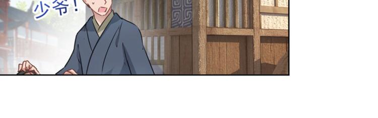 第65话 艳福不浅的沈秋77