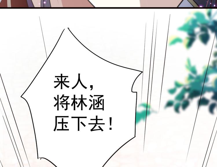 第182话 林涵被关押！65