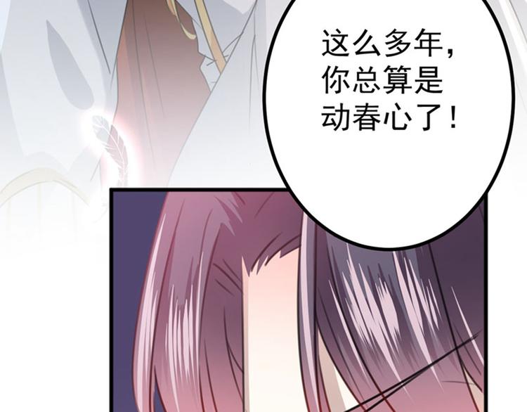 第104话 试探林涵69