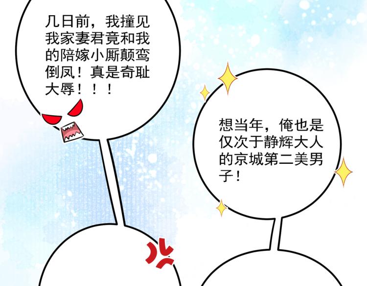 第301话 混入夜魂教68