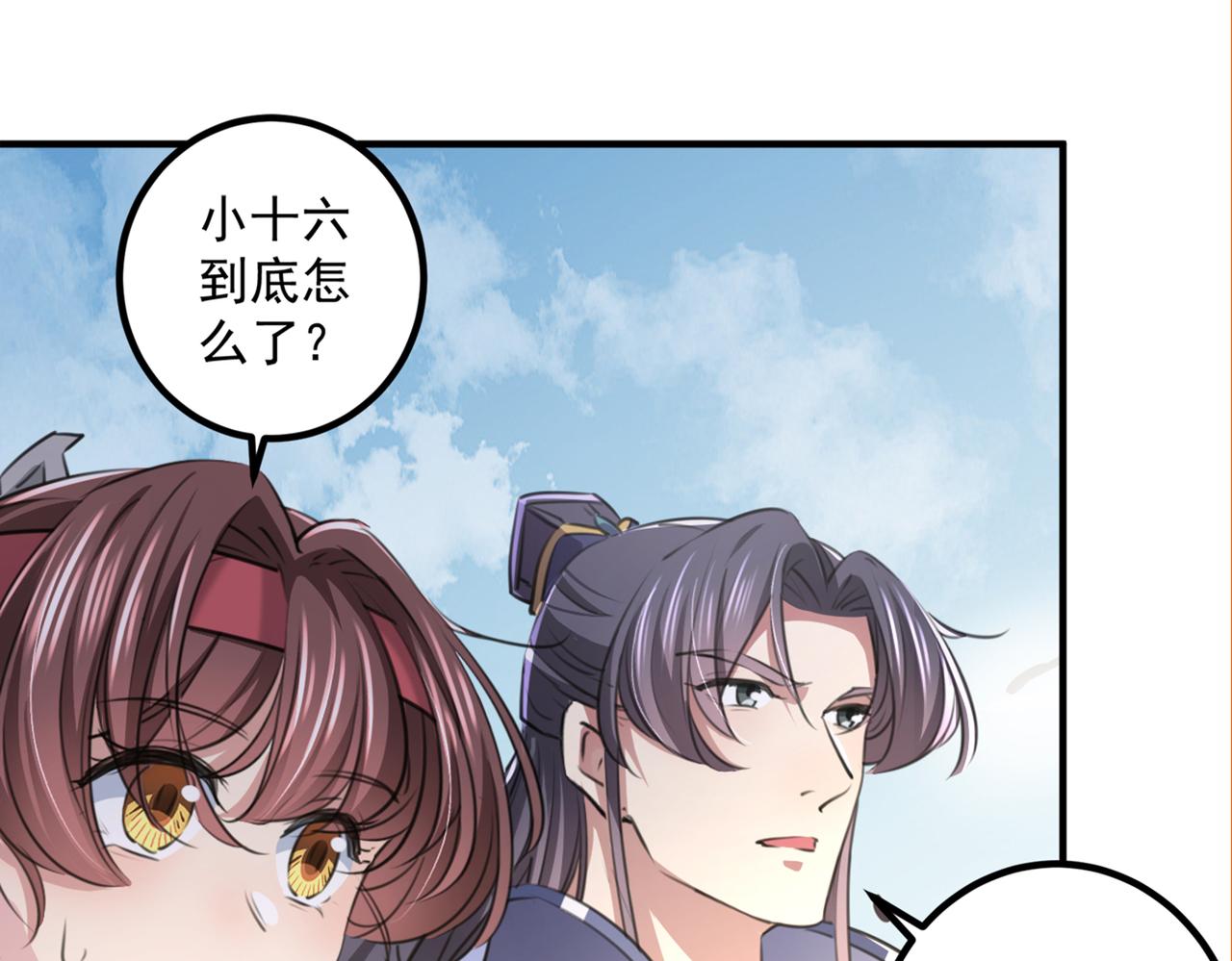 第331话 小皇帝有自残行为？58