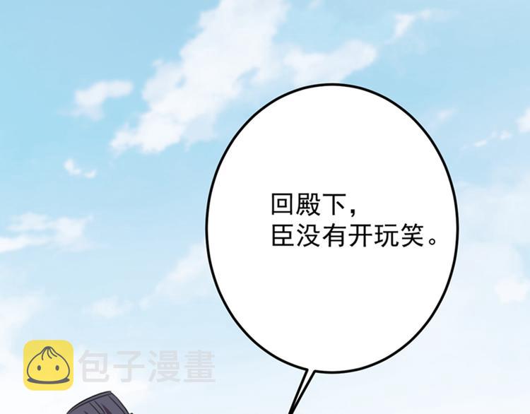 第118话 我今生，非她不可34