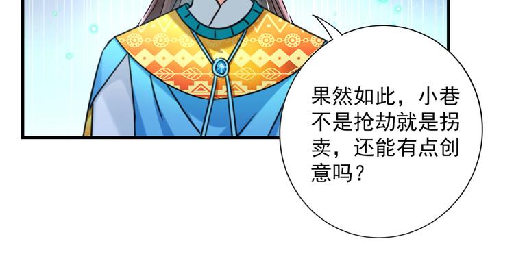 第252话 刚出狼穴，又入虎口68
