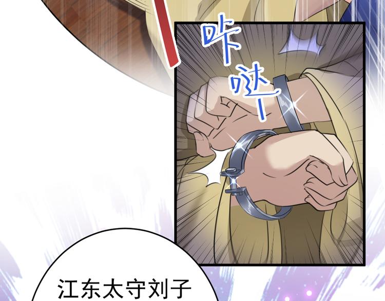 第193话 你可知罪！89