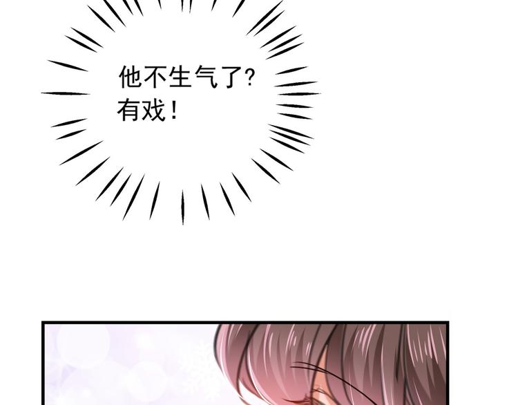 第257话 本王心意已决！63