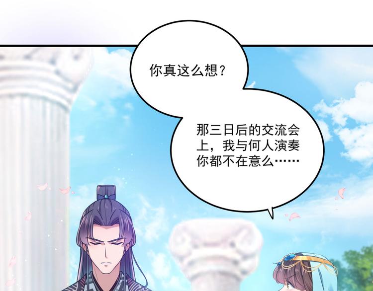 第257话 本王心意已决！73