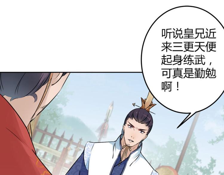 第36话 秋猎20