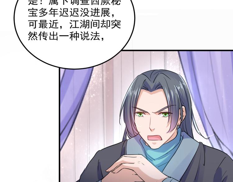 第257话 本王心意已决！10