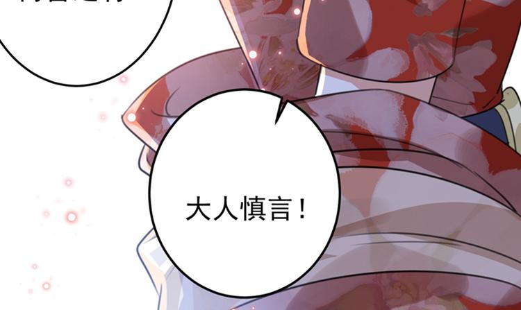 第150话 本王的夫人可以！53