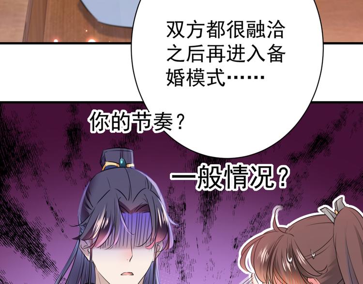 第198话 终老一生，白首不离21