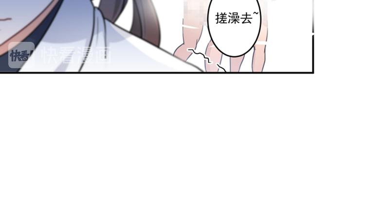 第139话 一起洗澡鸭~70