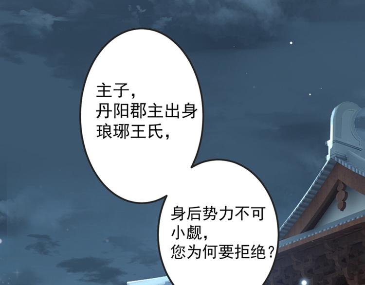 第122话 情深义重的王爷！98