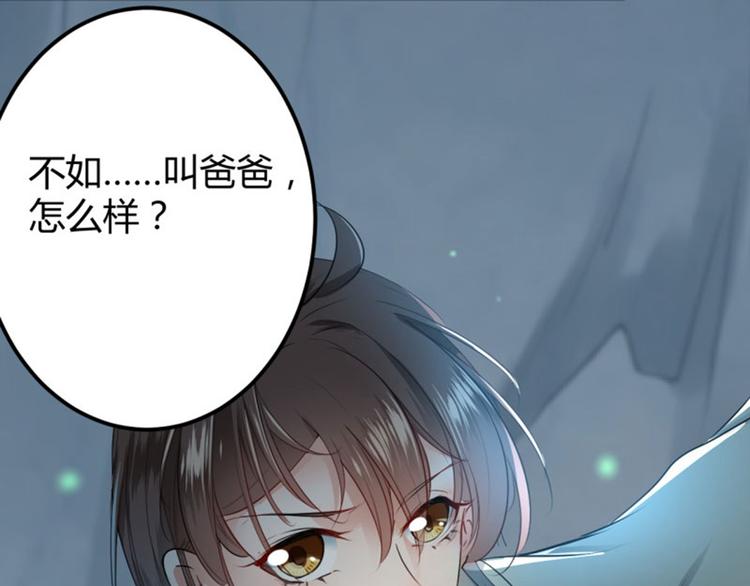 第41话 叫爸爸48