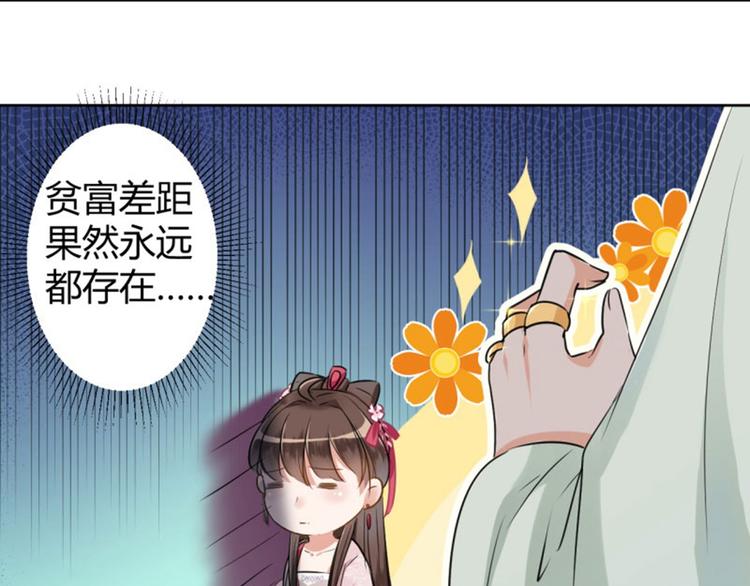 第30话 是她？33