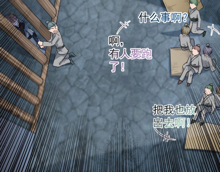 第63话  萧瑾瑜你要去哪儿？40