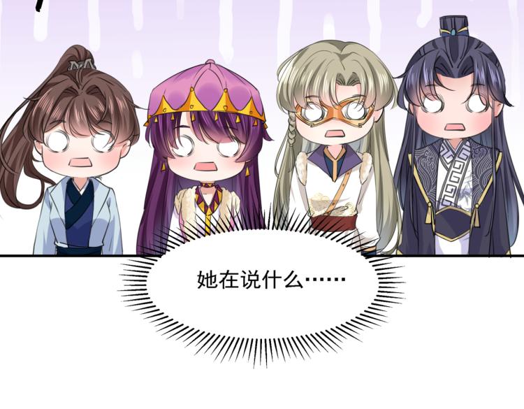第306话 我和泰妍突然发狂？36