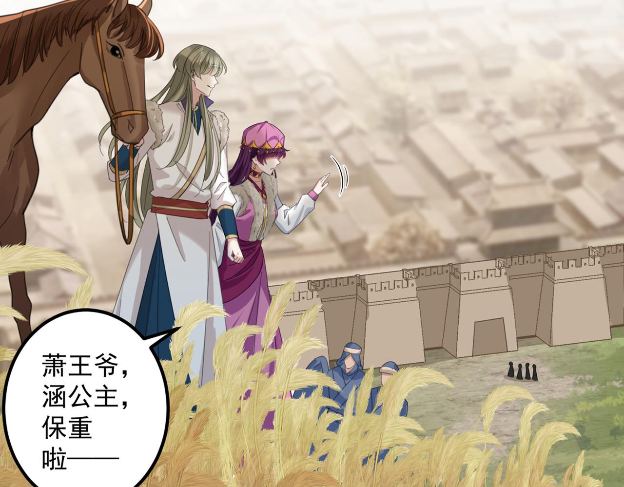 第328话 阿爹，我要回大齐38