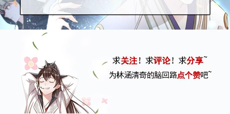 第61话 沈秋不喜欢女人？!85