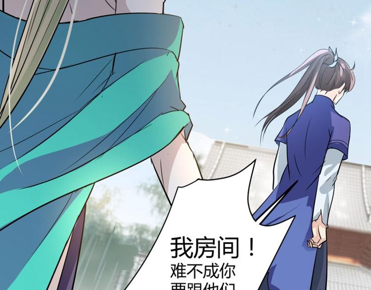 第4话 欺人太甚88