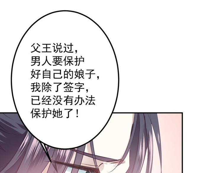 第57话 为了保护她74