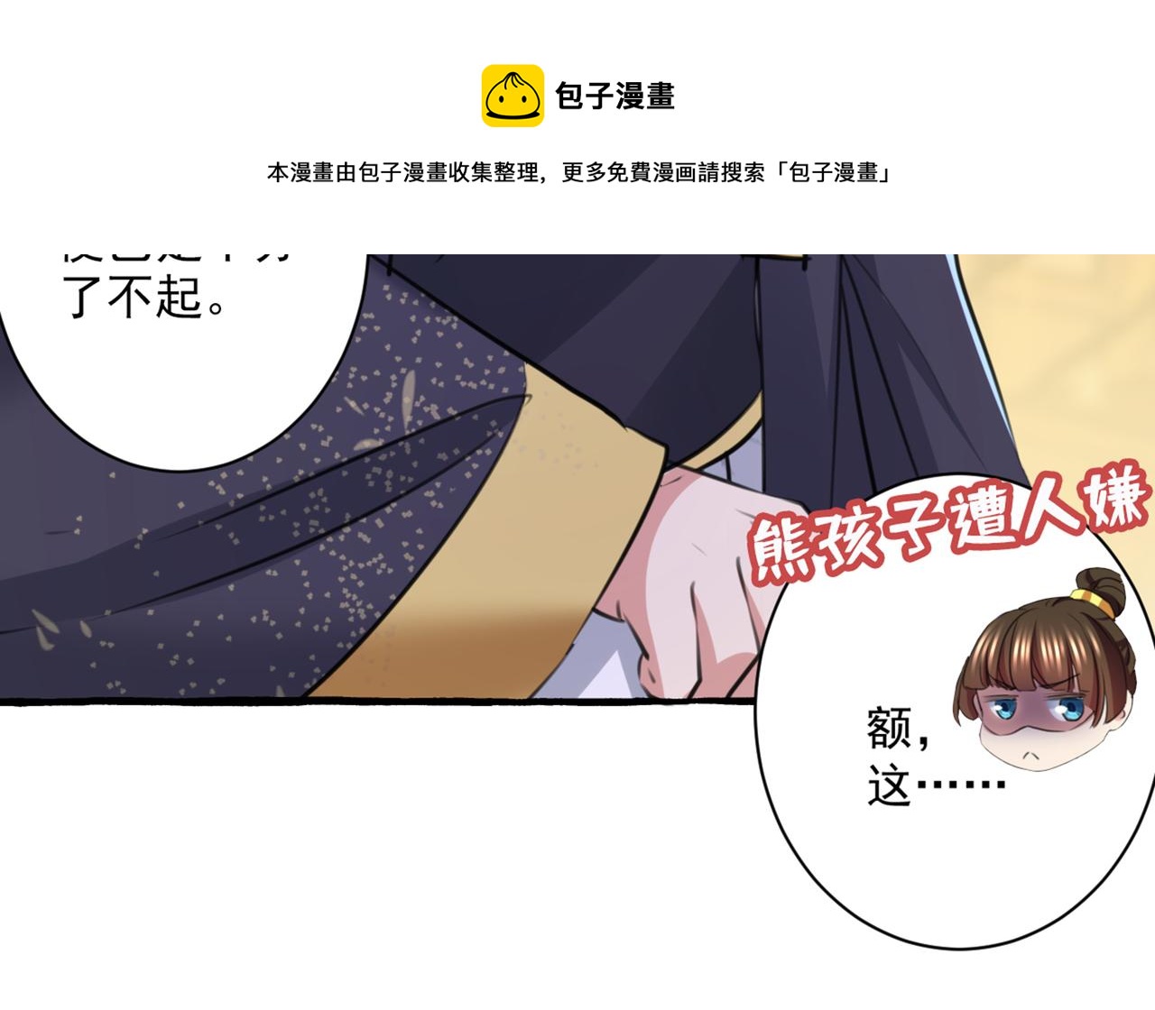 第332话 我答应当太傅32