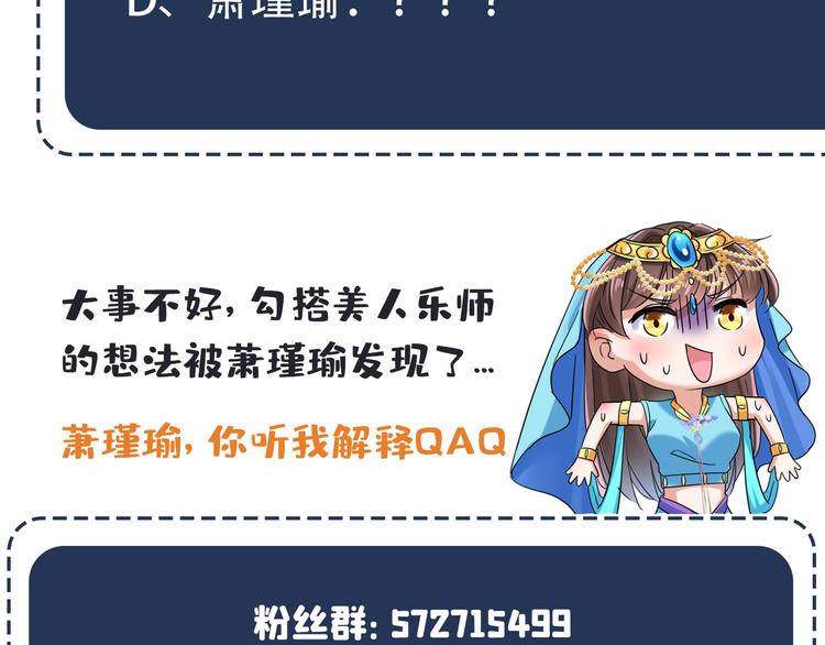 第255话 蛊惑人心的琴声101