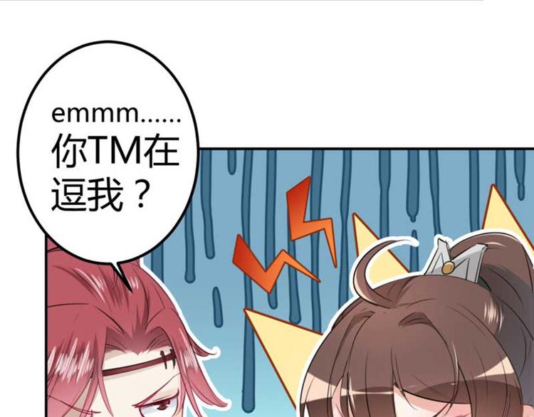 第44话 你在逗我？34