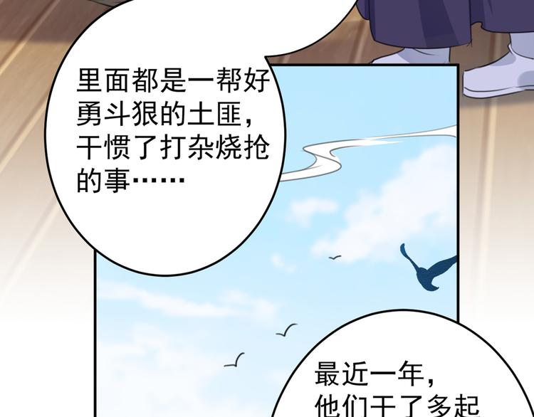 第186话 真是一门好亲事？60