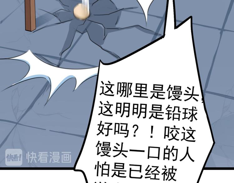 第210话 做天牢里最靓的仔！21