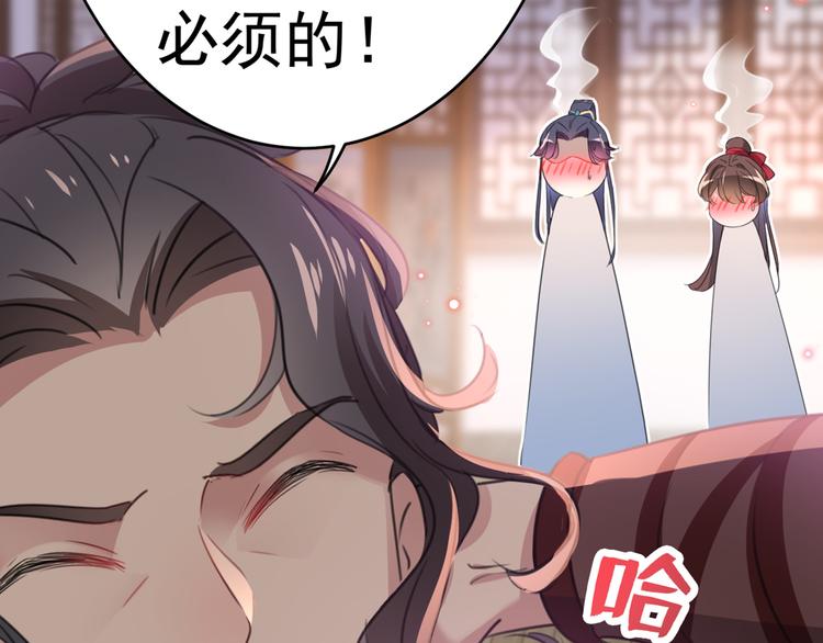 第191话 我们别浪费时间了48