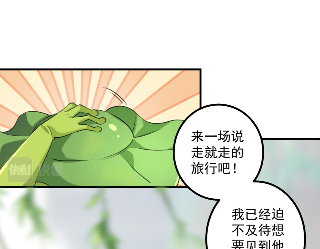 第331话 小皇帝有自残行为？16