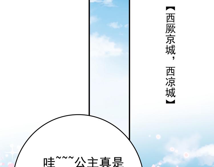 第223话 公主驸马亲一个！64
