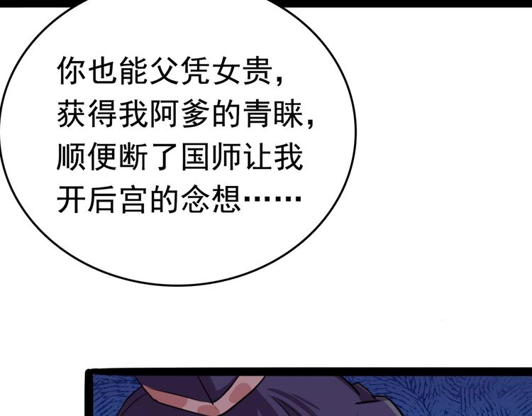 第228话 我有了他的骨肉！42